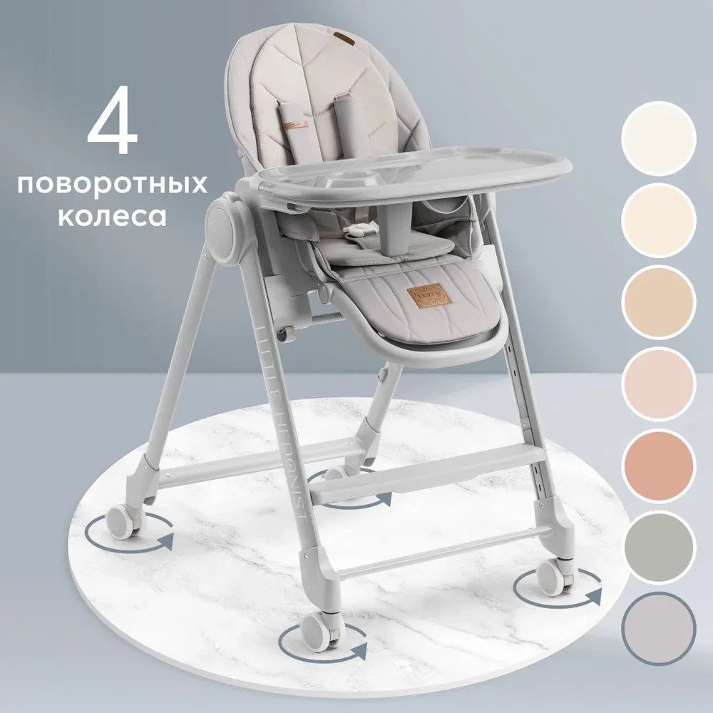 

Высокий стульчик Happy Baby Berny Lux (grey new)