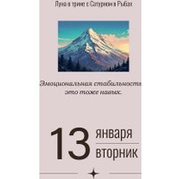 Настольный календарь Попурри. Астрокалендарь 2026 в Могилеве