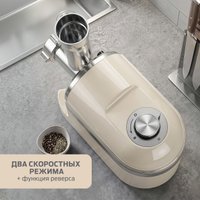 Мясорубка Holt HT-FP-017 (кремовый)