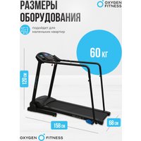 Электрическая беговая дорожка Oxygen Fitness Revive C