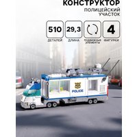 Конструктор Sluban Мобильный полицейский участок M38-B1219 10893576