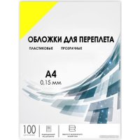 Пластиковая обложка для переплета Гелеос PCA4-150Y A4 0.15 мм 100 шт (желтый)