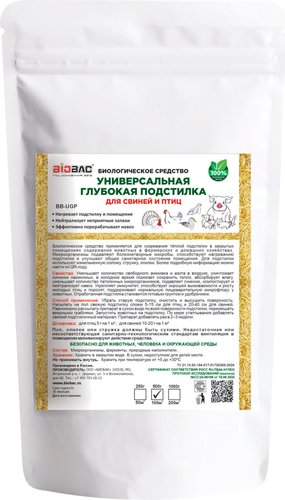 Порошок для септиков BioBac подстилка для птиц и свиней BB-UGP500 (500г)