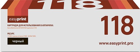 

Картридж easyprint LX 118 (аналог Xerox 006R01179)