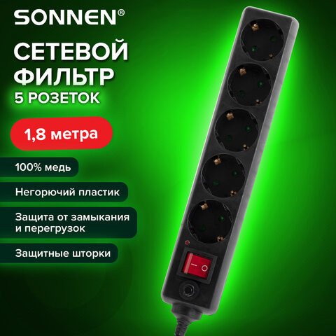 Сетевой фильтр Sonnen U-3515 513490 (5 розеток, 5м)