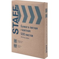 Газетная бумага Staff A4 43-47г/м2 500 л