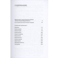 Книга издательства МИФ. Я всегда был идеалистом, твердая обложка (Щедровицкий Георгий)
