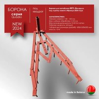 Борона Целина ОП-1478.000-01 А 10381