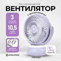 Вентилятор Evolution AirLeaf AL-102 (фиолетовый)
