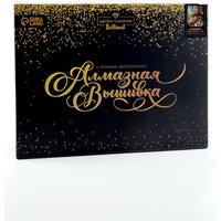 Алмазная мозаика  Школа талантов Натюрморт 10656186