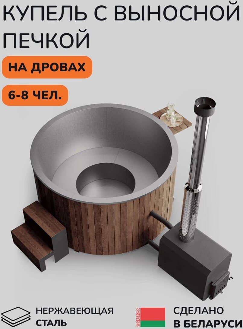 

Купель Scandinaf Furako 200SOB