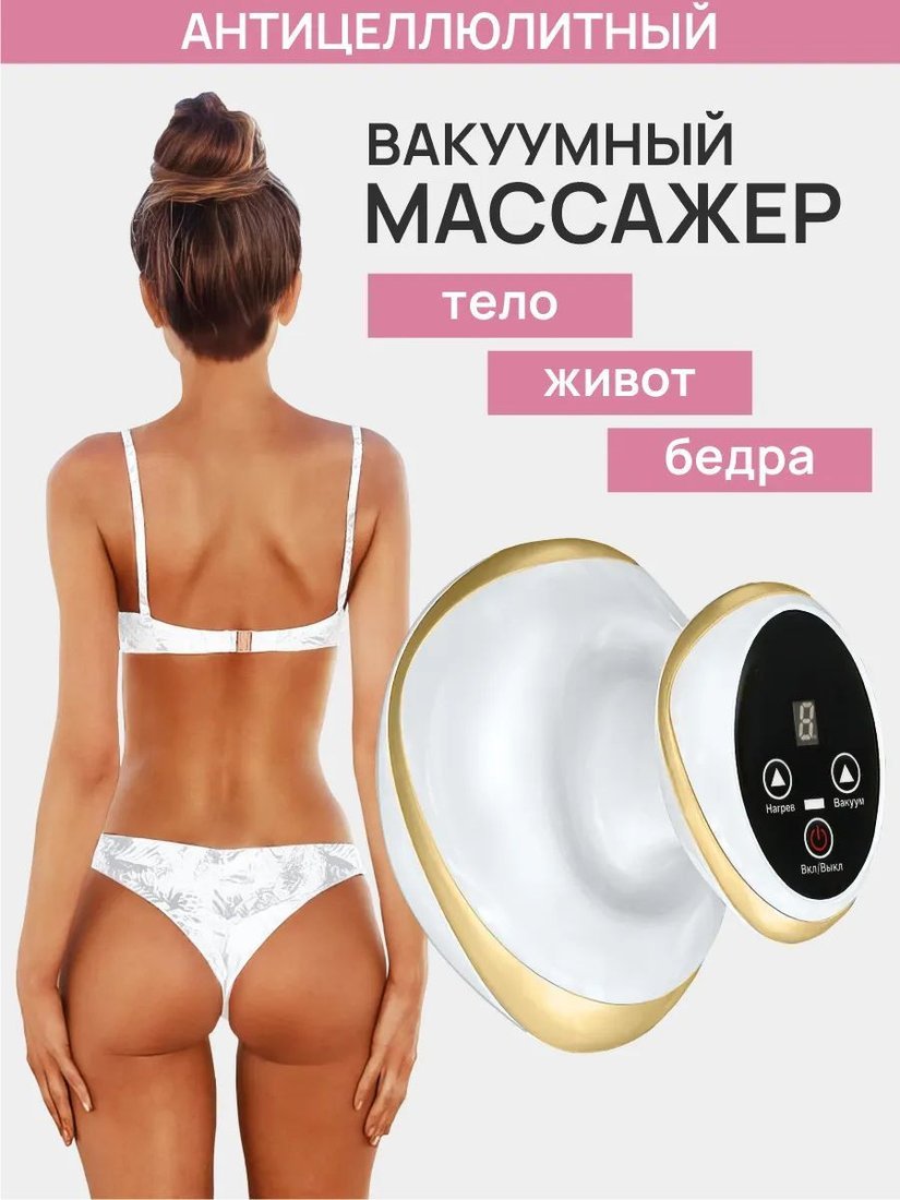 

Массажер ручной Дова Маркет ME0001