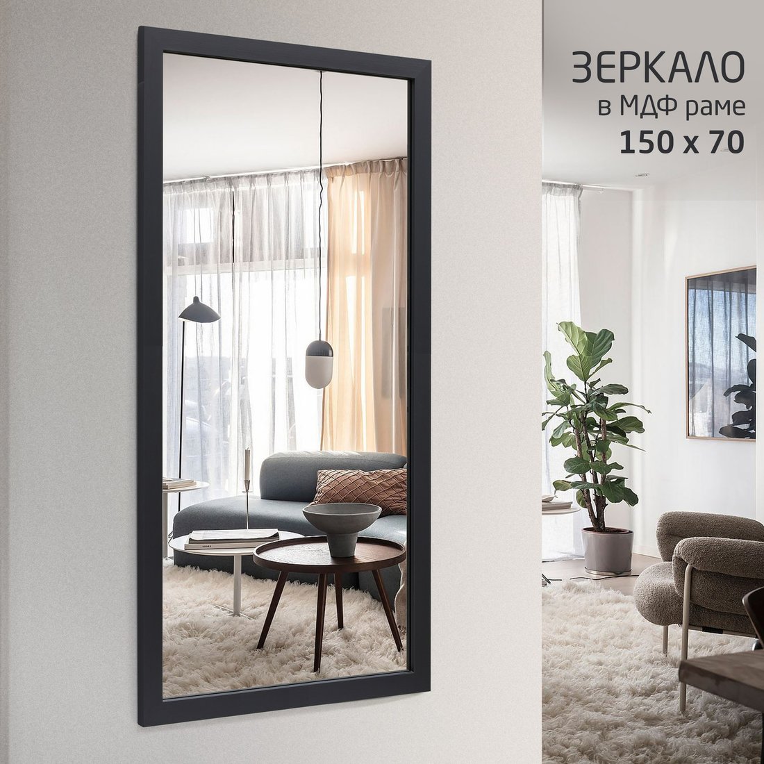 

Зеркало Алмаз-Люкс MF-1 15070 (карбон)