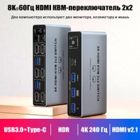 KVM переключатель USBTOP 2x2 HDMI v2.1 - 8K 60Гц / 4K 240 Гц 559642