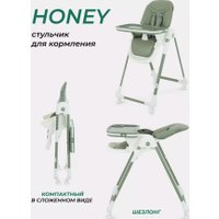 Высокий стульчик MOWbaby Honey New MBH170 (green)
