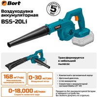 Ручная воздуходувка Bort BSS-20Li 93414332 (без АКБ)