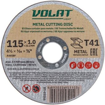 Отрезной диск Волат 95115-10