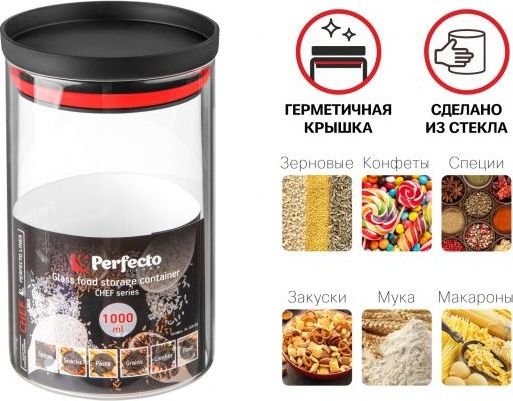 

Емкость Perfecto Linea 34-109100