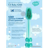 Зубная щетка Curaprox CS Baby