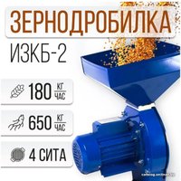 Измельчитель зерна УЗБИ Циклон ИЗКБ-2 3688