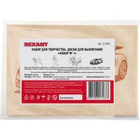 Доска для выжигания Rexant Набор №1 12-0936 (5 шт)