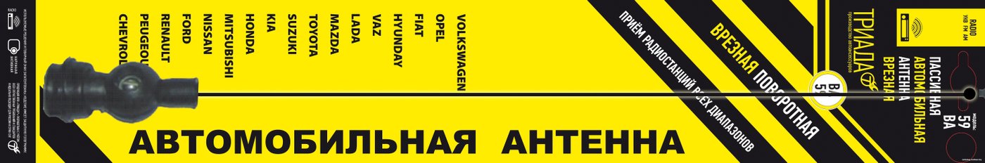 Триада ВА 59-01