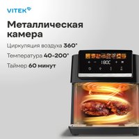 Аэрогриль (аэрофритюрница) Vitek VT-AF5001 2026