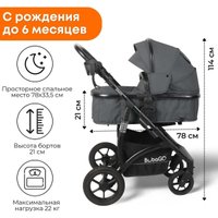 Универсальная коляска Bubago Zoom (3 в 1, темно-серый)