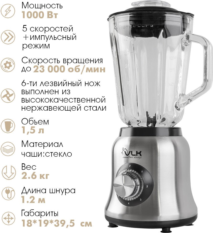 

Стационарный блендер VLK Profi 2400