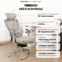 Офисное кресло Evolution LX 2 Fabric Grey (серый)