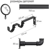 Карниз для штор UG Home Раздвижной 2-рядный 2КМ-367-Ч (черный, 1.5-3.67м) в Гомеле