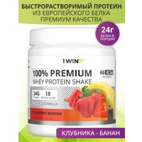 Протеин сывороточный (концентрат) 1WIN Premium Whey (клубника/банан, 450г)