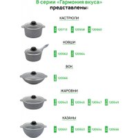 Набор сковород Elan Gallery Гармония вкуса 120570+4 (серый мрамор)