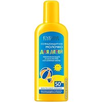 Молочко солнцезащитное Eveline Cosmetics Солнцезащитное молочко для детей SPF 50 150 мл