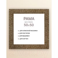 Фоторамка Декарт 50x50 8Л3504 (золото)