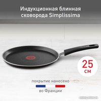 Блинная сковорода Tefal Simplissima 4191525