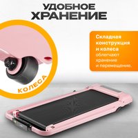 Электрическая беговая дорожка Sundays Fitness Simple Line А01 Plus (розовый)