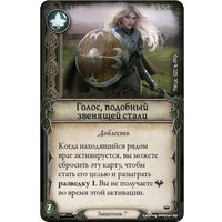 Карточная игра Мир Хобби Властелин колец. Странствия в средиземье