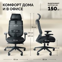 Офисное кресло SPARX FRS-6 Crosby Black (черный)