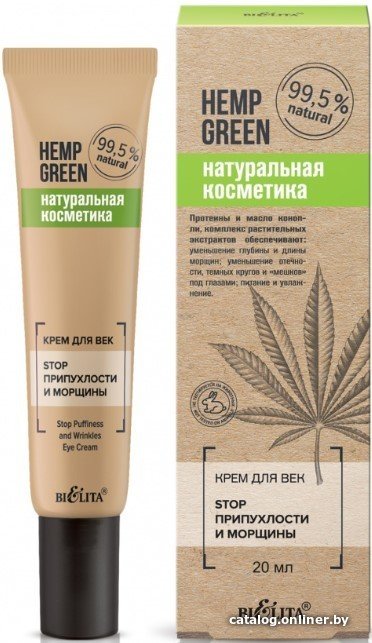 Belita Крем для век Hemp Green Stop припухлости и морщины 20 мл