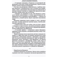 Книга издательства Де'Либри Краеугольный Рубикон (Дар Ветер) в Мозыре