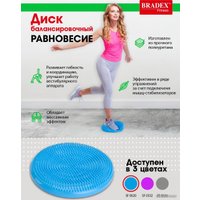 Балансир Bradex SF 0020