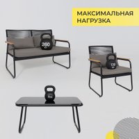 Набор садовой мебели AksHome Gardenia (черный)