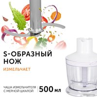 Погружной блендер RED Solution RHB-2989