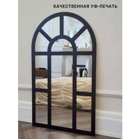 Зеркало eMZe 45x77 UV.ARC.WIND.45.77.CHE (черный с УФ-окантовкой)