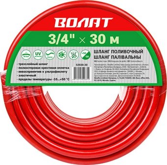 Шланг Волат 52030-30 (3/4