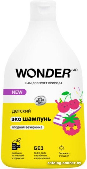 Мыло жидкое детское Wonder LAB Ягодная вечеринка 540 мл