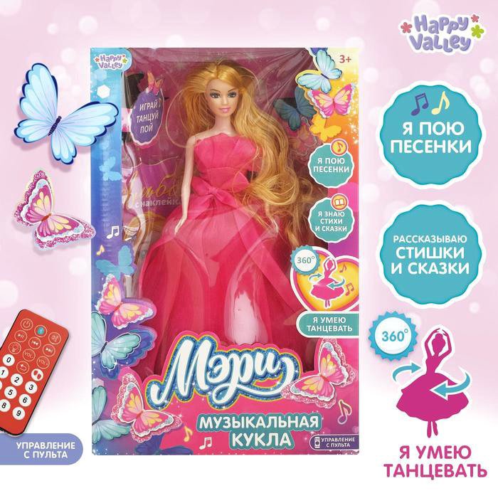 

Кукла Happy Valley Мери 3333766