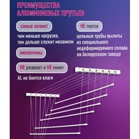 Сушилка для белья Comfort Alumin Потолочная 6 Прутьев 120 см (алюминий/белый, металлическое крепление)