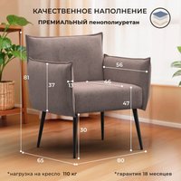 Интерьерное кресло Лига диванов Лига-083 132318 (велюр Tower 05 бежевый)